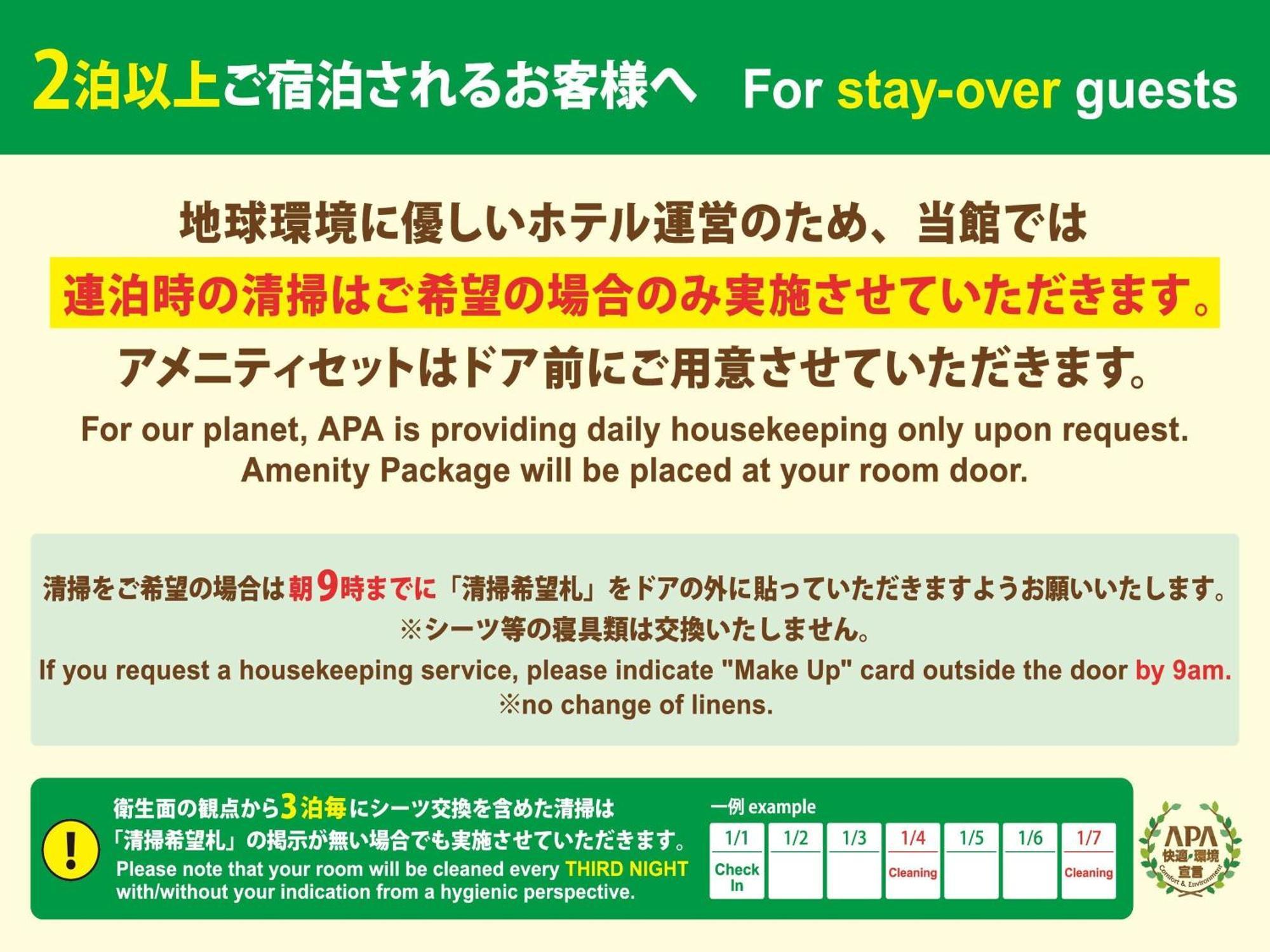 Apa Hotel Omori Ekimae Higashi Tóquio Exterior foto
